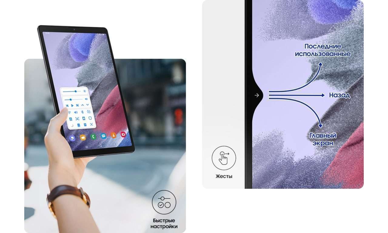 Планшет Samsung Galaxy Tab A7 Lite SM-T220 3 ГБ/32 ГБ Wi-Fi Темно-серый 5 A person holding Galaxy Tab A7 Lite in their left hand. The Quick Tools menu is onscreen and they can easily adjust settings with their thumb. The Quick Tools icon is seen too. Plus a close-up of the Galaxy Tab A7 Lite screen with arrows showing gestures. Swipe to the right and up for Recent, swipe straight right for Back, and swipe to the right and down for the Home screen. The Gestures icon is seen too.
