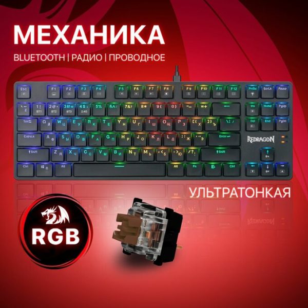 Клав Redragon игр Anubis механич (70505) 1