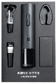 Винный набор Xiaomi HuoHou Electric Wine Bottle Opener BASIC HU0047 1