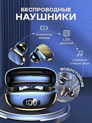 Беспроводные наушники T2 TWS Гарнитура Bluetooth 5.2, HiFi, LED дисплей 1