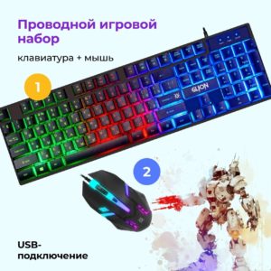 Игр набор Defender Glion C-123 1