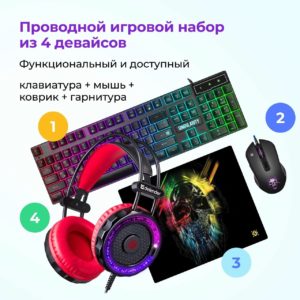 Игр набор Defender Singularity MKP-118 (мышь+клавиатура+ковер) 1