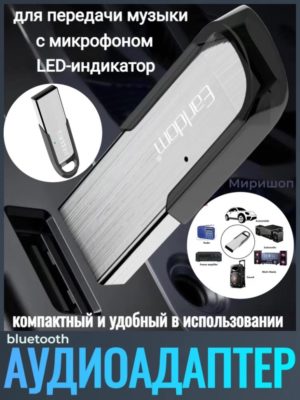 Bluetooth аудиоадаптер Earldom ET-M73 LED (черная) 1