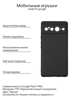 Чехол Google Pixel 7 PRO с защитой камеры TPU Черный ТПУ Гугл Пиксель 7 ПРО 1