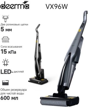 Пылесос для дома Deerma VX96W(ЕАС-сертификат), для сухой и влажной уборки со станцией самоочистки 1