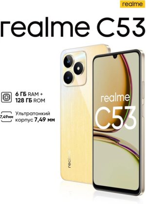 Смартфон realme C53 6/128 ГБ RU, 2 nano SIM, чемпионское золото 1