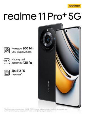Смартфон Realme 11 Pro+ 5G 12/512 Gb Черный 1