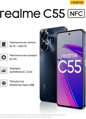 Смартфон realme C55 8/256 ГБ Черный 1