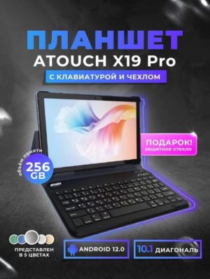 Планшет ATOUCH X19PRO Синий Две SIM-карты двойной режим ожидания ОЗУ 6 ГБ + ПЗУ 256 Гб 1