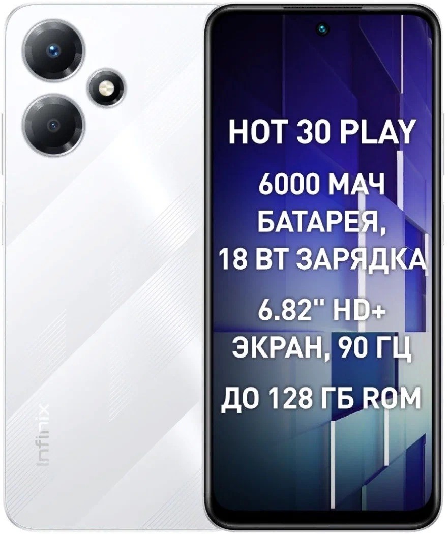 Смартфон Infinix HOT 30 Play 8/128Gb BLADE WHITE 1 Смартфон Infinix HOT 30 Play 8/128Gb BLADE WHITE 1