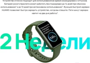 Фитнесс-браслет Huawei Band 7 LEA-B19 Green 1