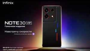 Смартфон Infinix NOTE 30 VIP 8/256Gb Racing Edition 1
