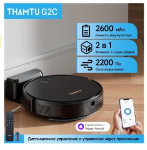 Пылесос робот Thamtu G2C черный 1