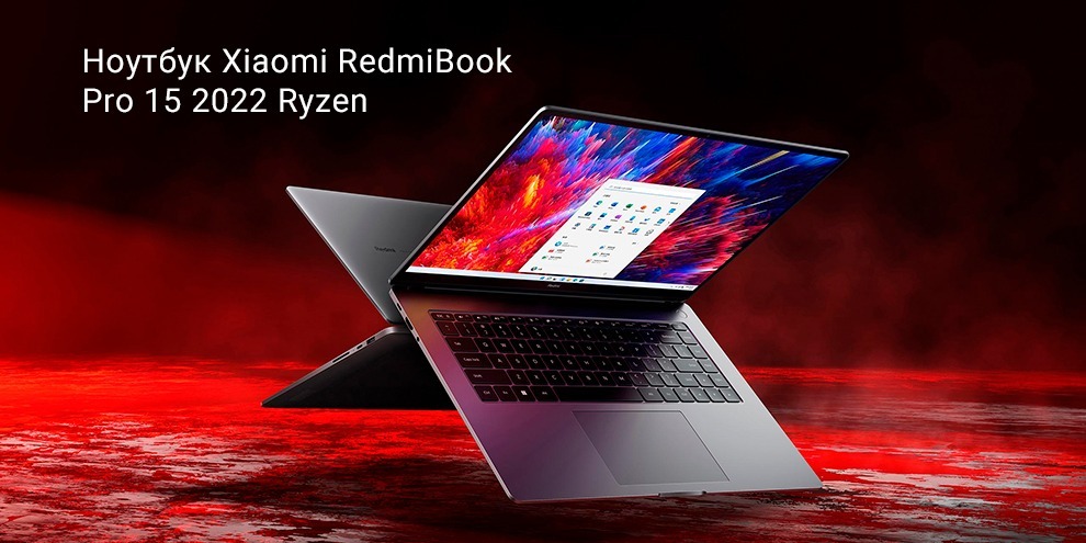 Ноутбук Xiaomi RedmiBook Pro 15 2022 Ryzen