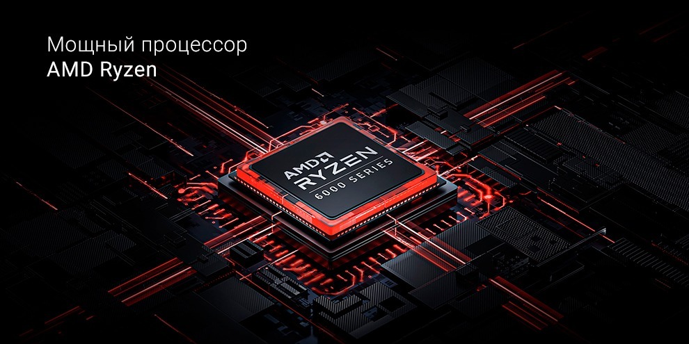 Ноутбук Xiaomi RedmiBook Pro 15" Ryzen Edition