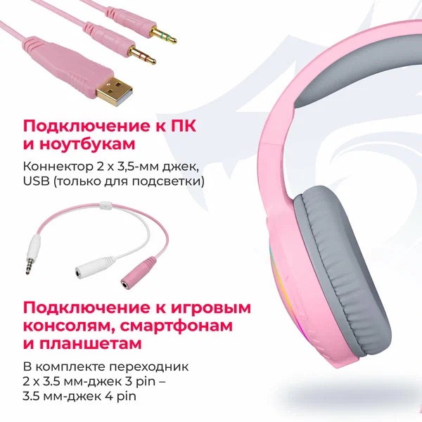 Гарн игр Redragon MentoRGB, RGB, звук 3.5 (71763) pink 1 Гарн игр Redragon MentoRGB, RGB, звук 3.5 (71763) pink 1
