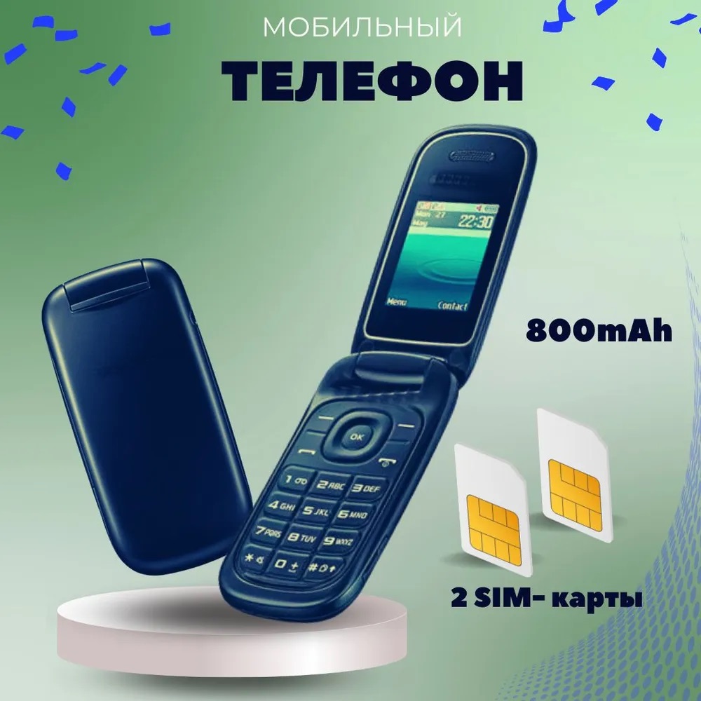 Мобильный телефон Samsung E1272 DUOS Blue 1 Мобильный телефон Samsung E1272 DUOS Blue 1