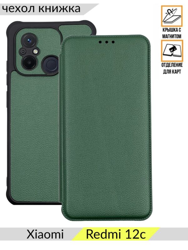 Книжка GrifOn Leather Series Redmi 12C/Redmi 11A 4G green 1
