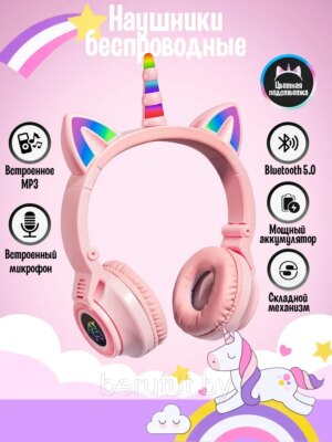 Беспроводные детские наушники с Единорогом антистресс Pop It Unicorn,розовые, PM-02 1