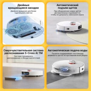 Робот-пылесос Xiaomi Mijia Mi Omni Robot 1S(B116), CN 1 Робот-пылесос Xiaomi Mijia Mi Omni Robot 1S(B116), CN 1