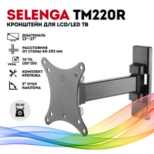 Кронштейн для ТВ (13"-27") Selenga TM-220R 1