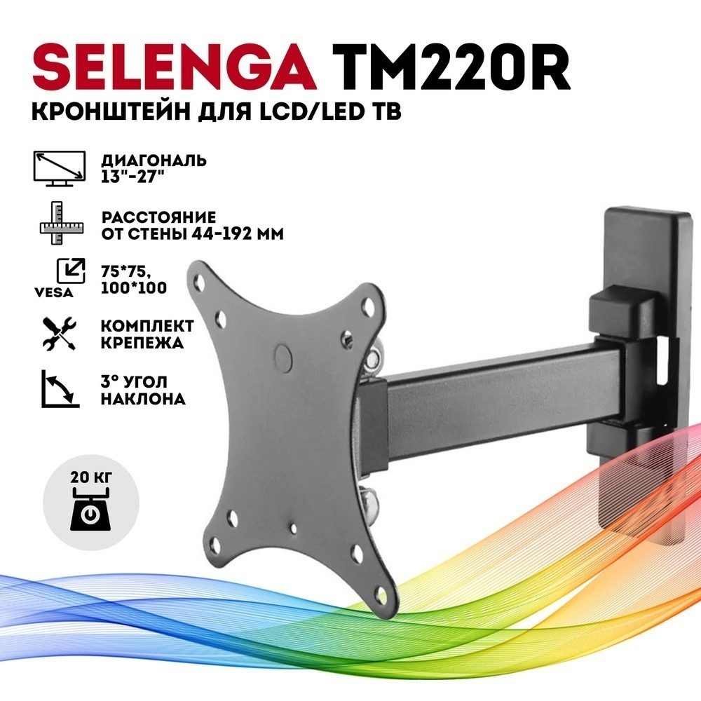 Кронштейн для ТВ (13"-27") Selenga TM-220R 1 Кронштейн для ТВ (13"-27") Selenga TM-220R 1