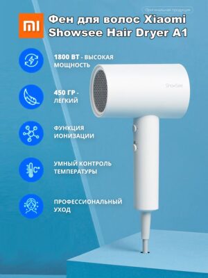 Фен Xiaomi ShowSee Hair Dryer A1 Белый 1