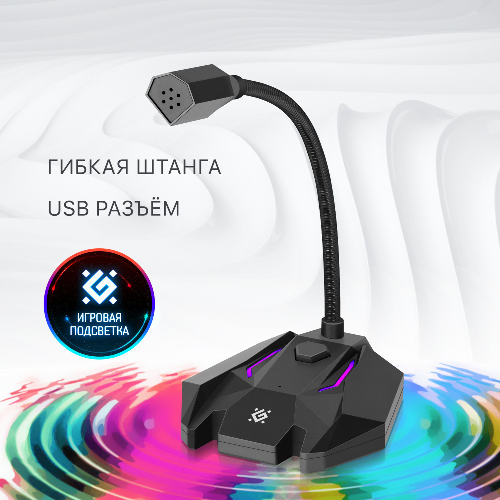 Микрофон игр стрим Defender Tone GMC 100 usb LED (64610) 1 Микрофон игр стрим Defender Tone GMC 100 usb LED (64610) 1