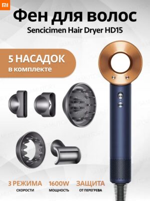 Фен для волос Xiaomi Sencicimen Hair Dryer HD15 Gold 1
