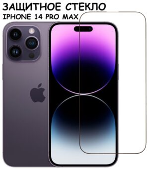 Apple iPhone 14 Pro Max 256 ГБ Космический черный USED Grade A 1