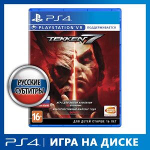 Игра на PS4: Tekken 7 (с поддержкой PS VR) [PS4, русские субтитры] 1