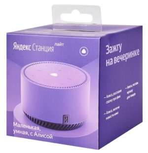 Яндекс.Станция Лайт Фиолетовая YNDX-00025 (Умная колонка с голосовым помощником) 1