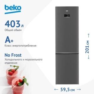 Холодильник BEKO B3RCNK402HX 1