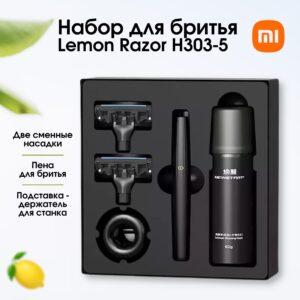 Набор для бритья Lemon Razor H303-5, черный 1