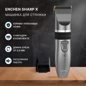 Машинка для стрижки Xiaomi Enchen Sharp 3 Hair Trimmer 1