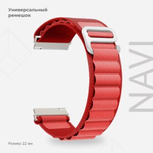 Ремешок 22mm рифлен. red 1