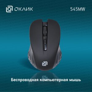 Мышь БП Oklick 545MW черный (368626) 1