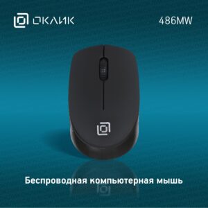 Мышь БП Oklick 486MW черный (1196555) 1