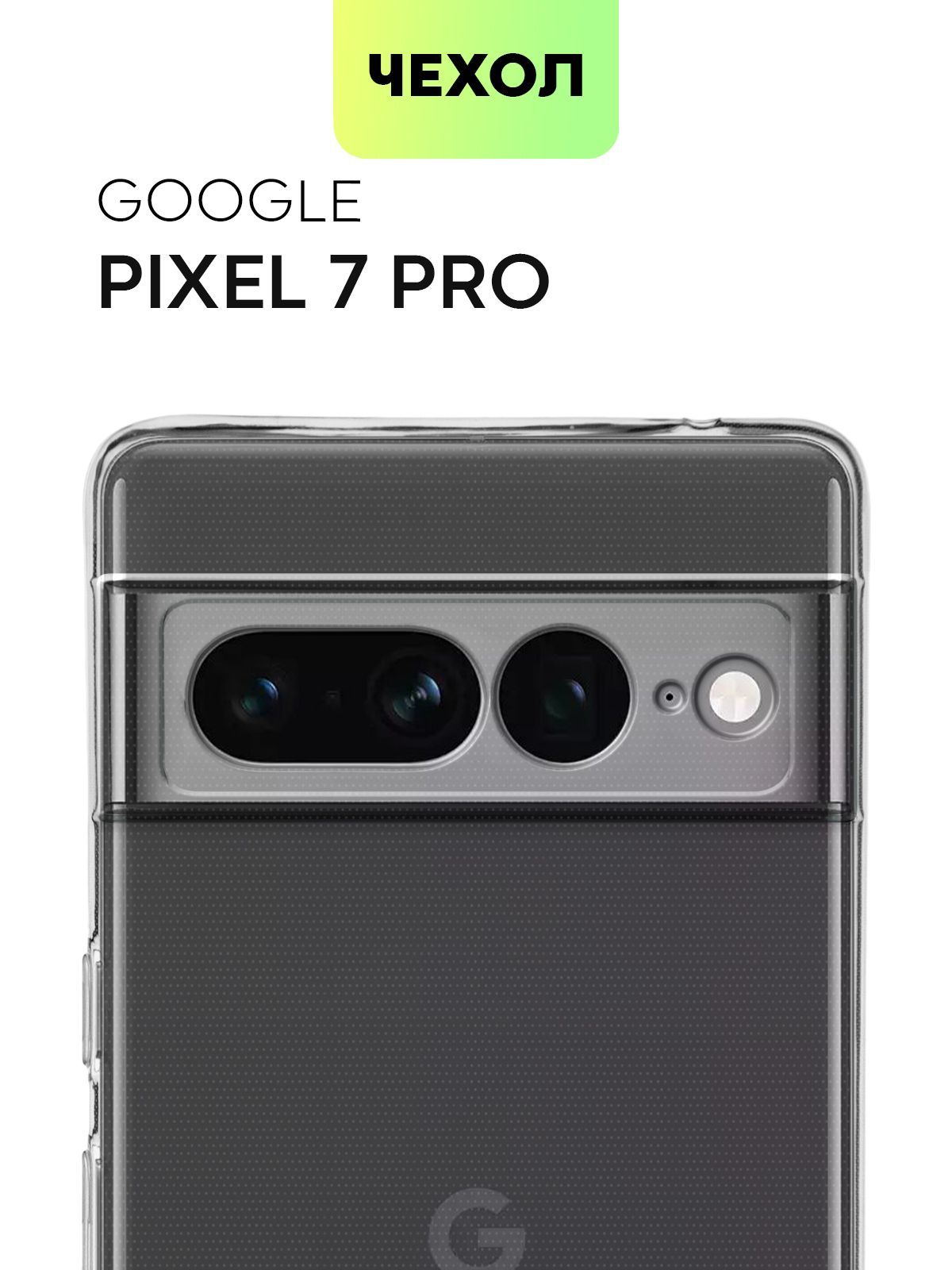 Противоударный чехол Tank Metall для Google Pixel 7 Pro (серебристый) 1 Противоударный чехол Tank Metall для Google Pixel 7 Pro (серебристый) 1