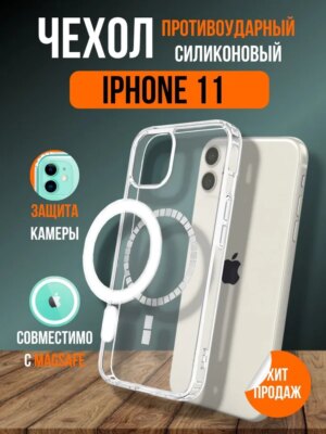 Накладка Clear case 1:1 для iPhone 11 clear/red 1