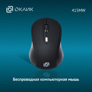 Мышь БП Oklick 415MW черный (351684)