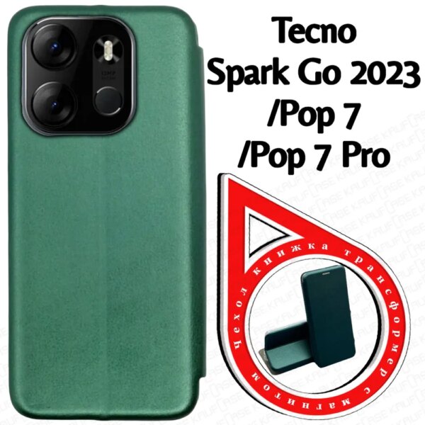 Книжка GrifOn Leather Series Tecno Pop7 green 1
