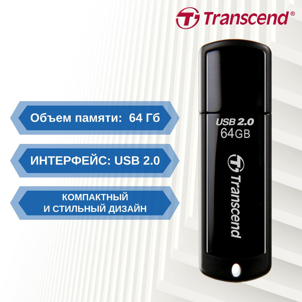 Флеш-драйвы Transcend JetFlash 350 64Gb USB 2.0 ч 1 Флеш-драйвы Transcend JetFlash 350 64Gb USB 2.0 ч 1