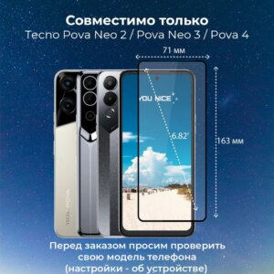 Защитнoe cтекло GrifON Tecno Pova NEO2 black 1