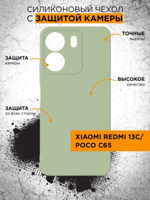 Silicone Case Full Xiaomi Redmi 13C/Poco C65 мятный 1