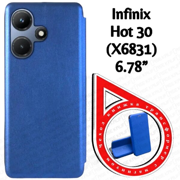 Чехол-книжка Premium Infinix Hot 30 синий 1