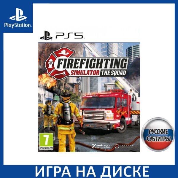Игра на PS5: Firefighting Simulator - The Squad [PS5, русские субтитры] 1