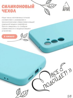 Silicone Case Full Samsung A55 Мятный 1