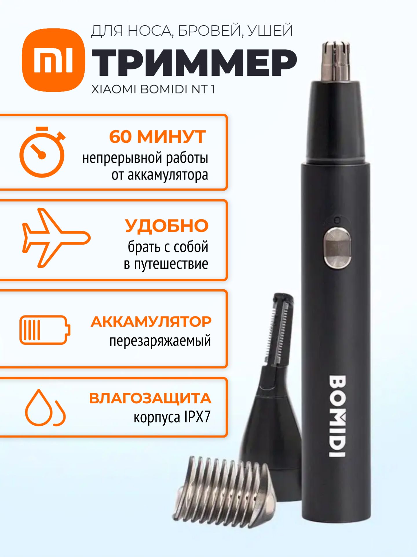 Триммер для носа Xiaomi BEHEART TS01 black 1 Триммер для носа Xiaomi BEHEART TS01 black 1