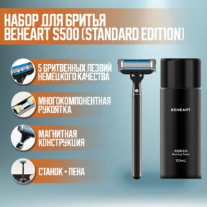 Набор сменных лезвий для бритья Xiaomi BEHEART S500 (2шт) Black 1